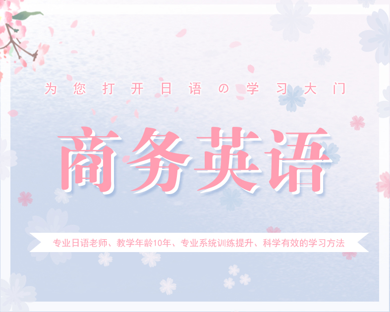 儿童日语兴趣班